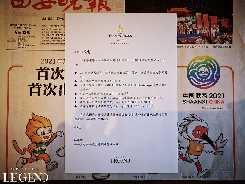 礼遇清单.jpg