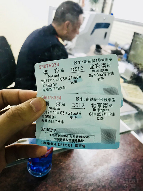 追忆消失的D312新型动卧，体验颐和安缦的静谧