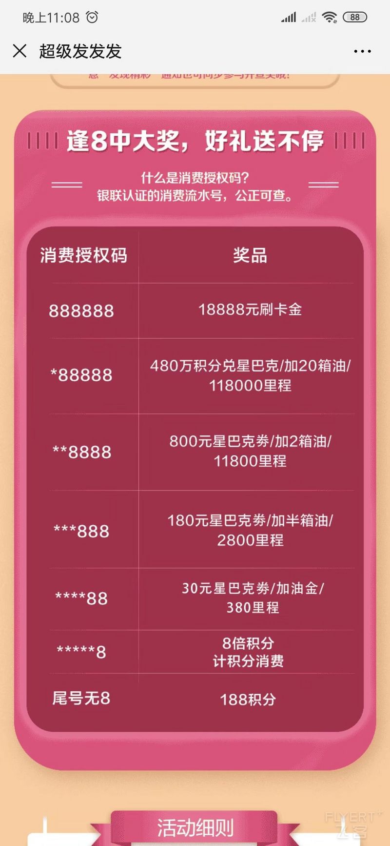 微信图片_20190906231133.jpg