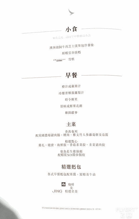 Scannable Document 8 on Jul 21, 2018 at 11_13_35 AM.png