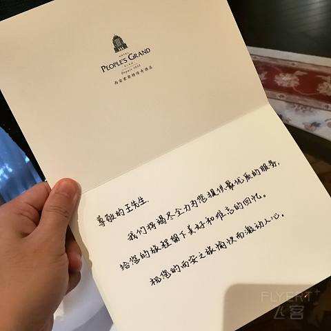 一起写我们的传奇-西安索菲特传奇&索菲特 中秋入住有感