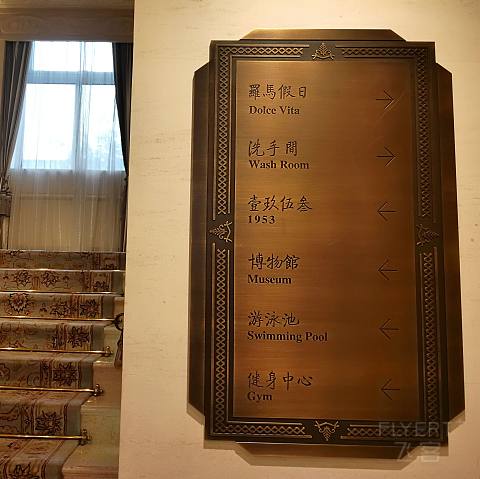 一起写我们的传奇-西安索菲特传奇&索菲特 中秋入住有感