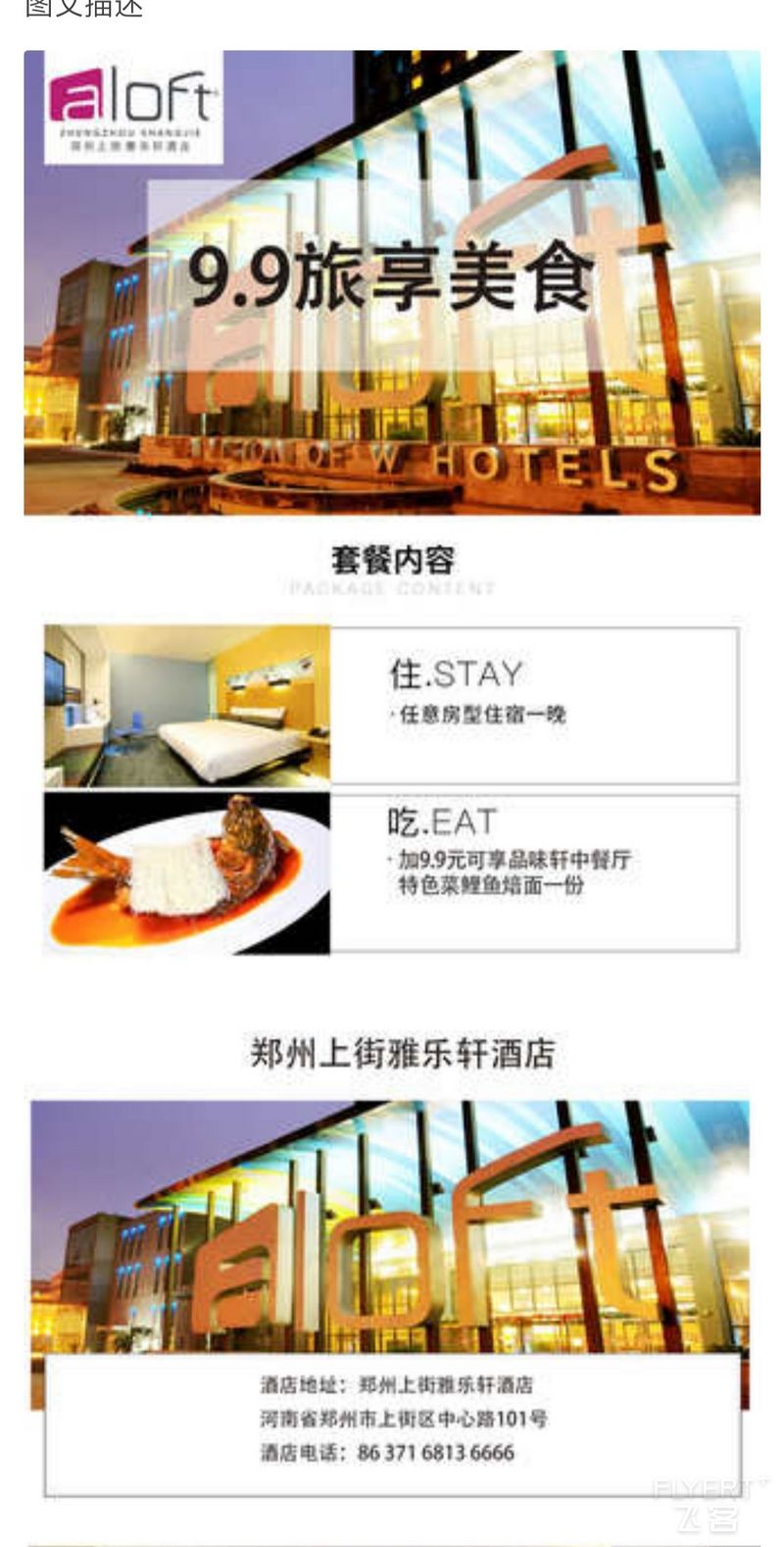 Screenshot_2019-09-13-13-34-57-772_com.taobao.trip.png