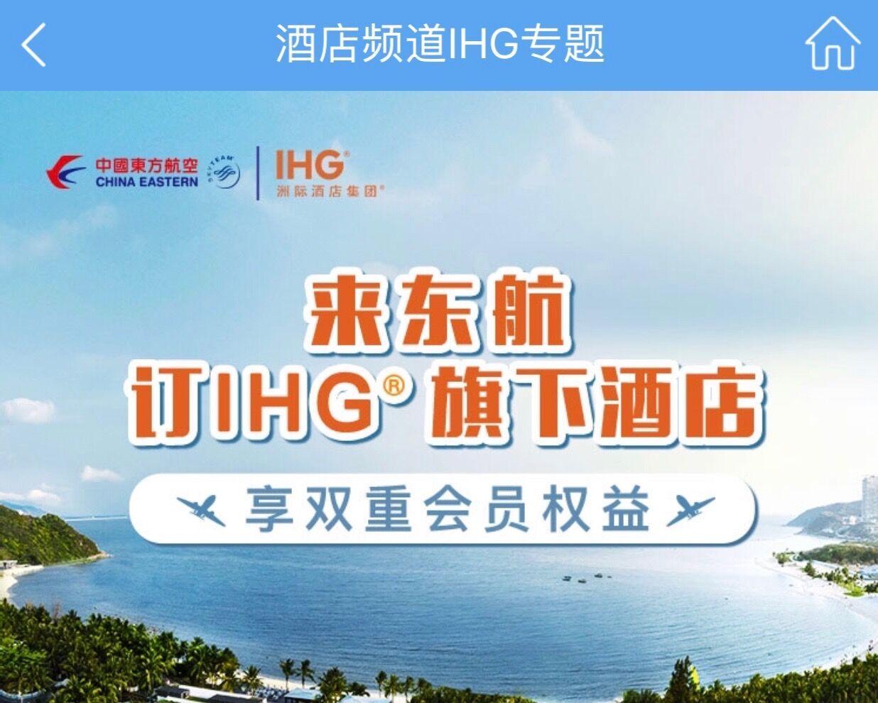 ûע⵽IHG˸˫Ȩ棬ƵۻߵĻ