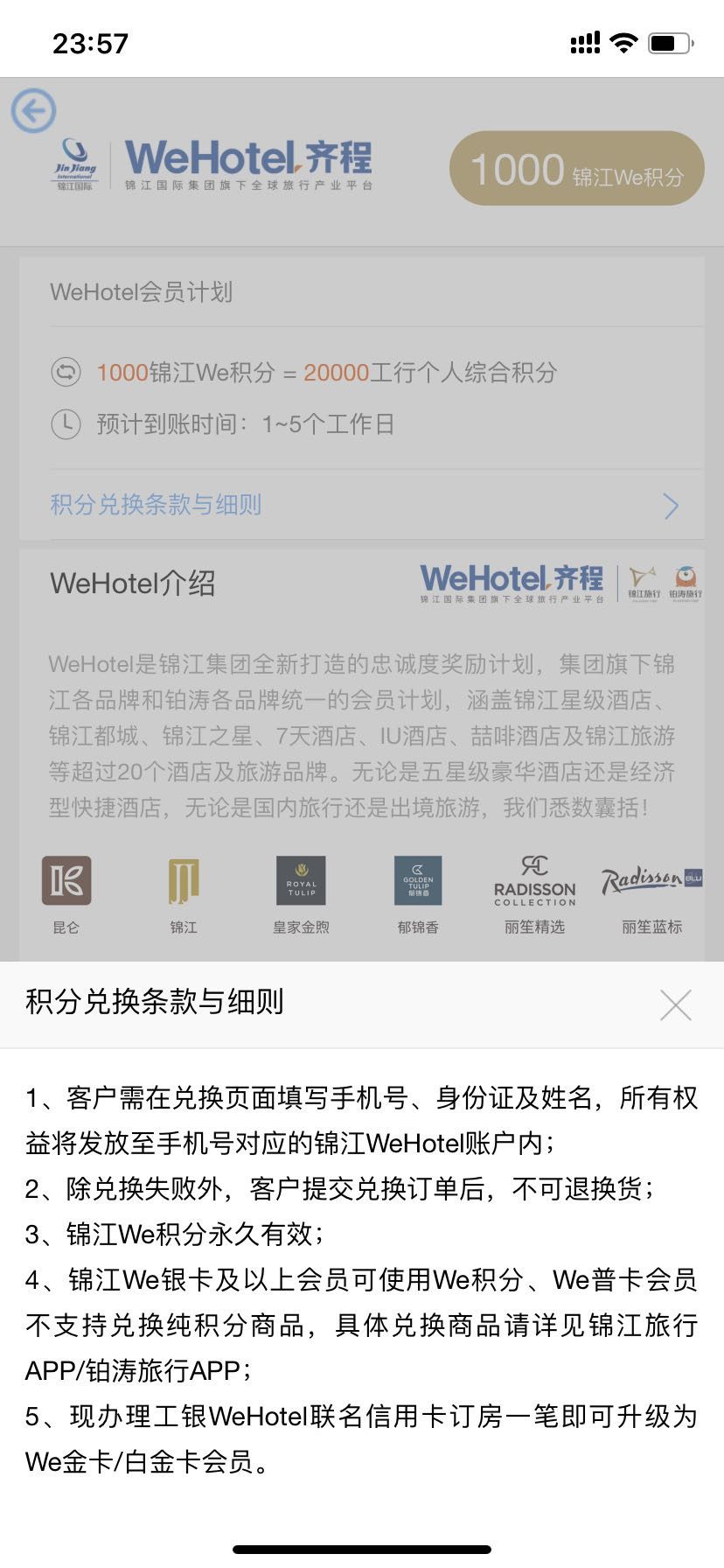 о˺þãwehotel