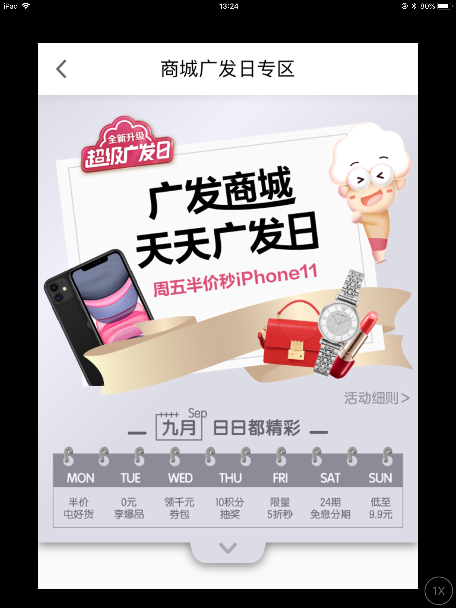 10Ӱiphone11