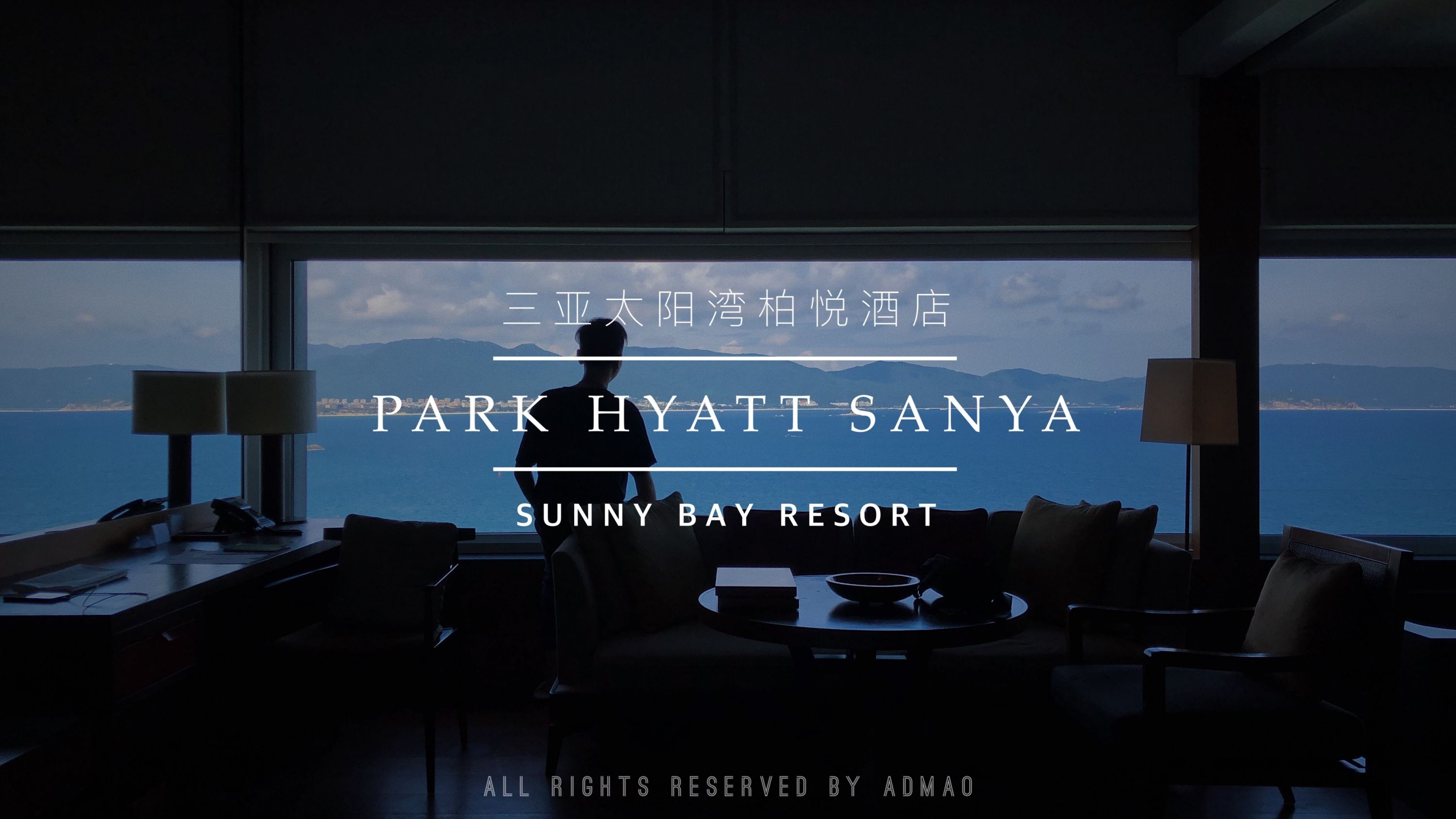ɽؾ Park Hyatt Sanya ̫