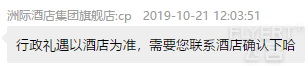 网站双十一IHG活动，可累计积分房晚，还有一些要留意的
