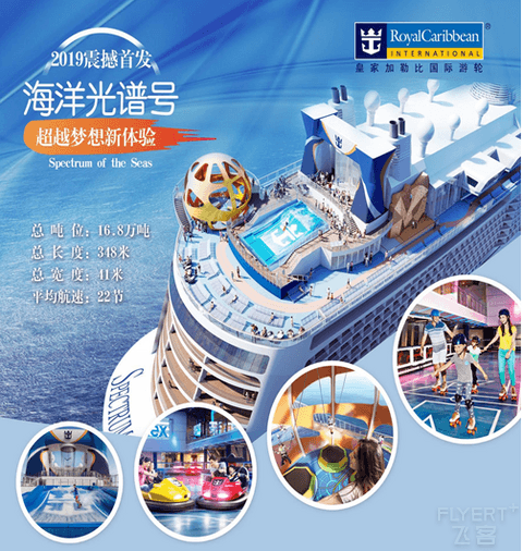 【邮轮特惠】上海出发，皇家海洋光谱号上海-福冈-上海，4晚5天度假套餐