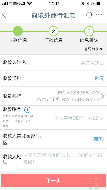 visa卡向境外汇款 交通银行