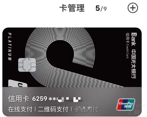太不容易了，云闪付光大抖音卡的卡面终于对了