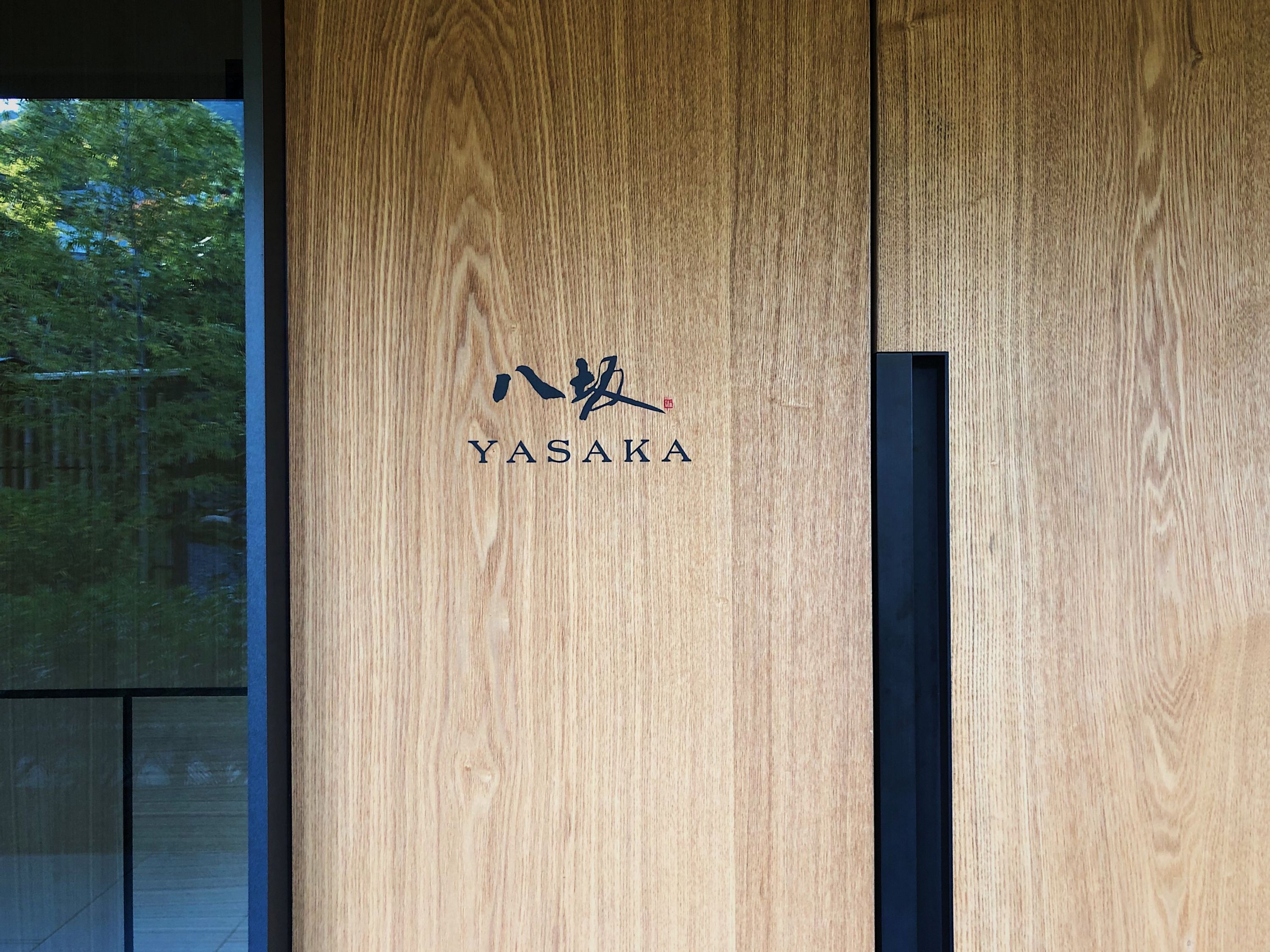 ׯā֮ Park Hyatt Kyoto  ׷ס