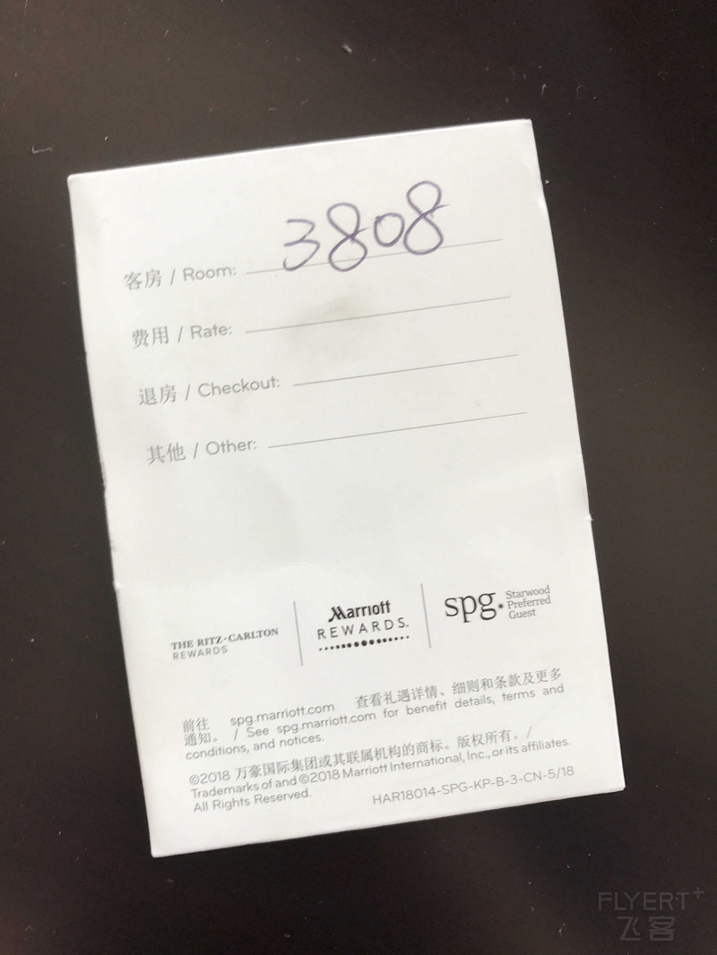 房卡2.JPG
