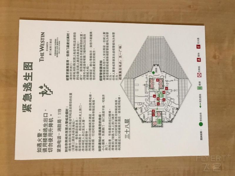 逃生