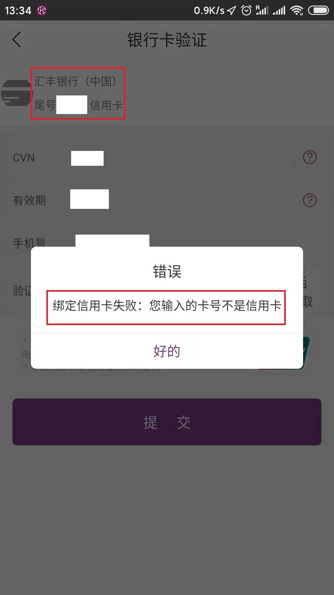 ᶫ޷󶨾ƵAPP