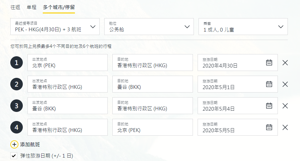 base010PEK-HKG-BKK 5.1Ʊ