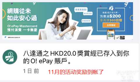 香港电子钱包优惠活动