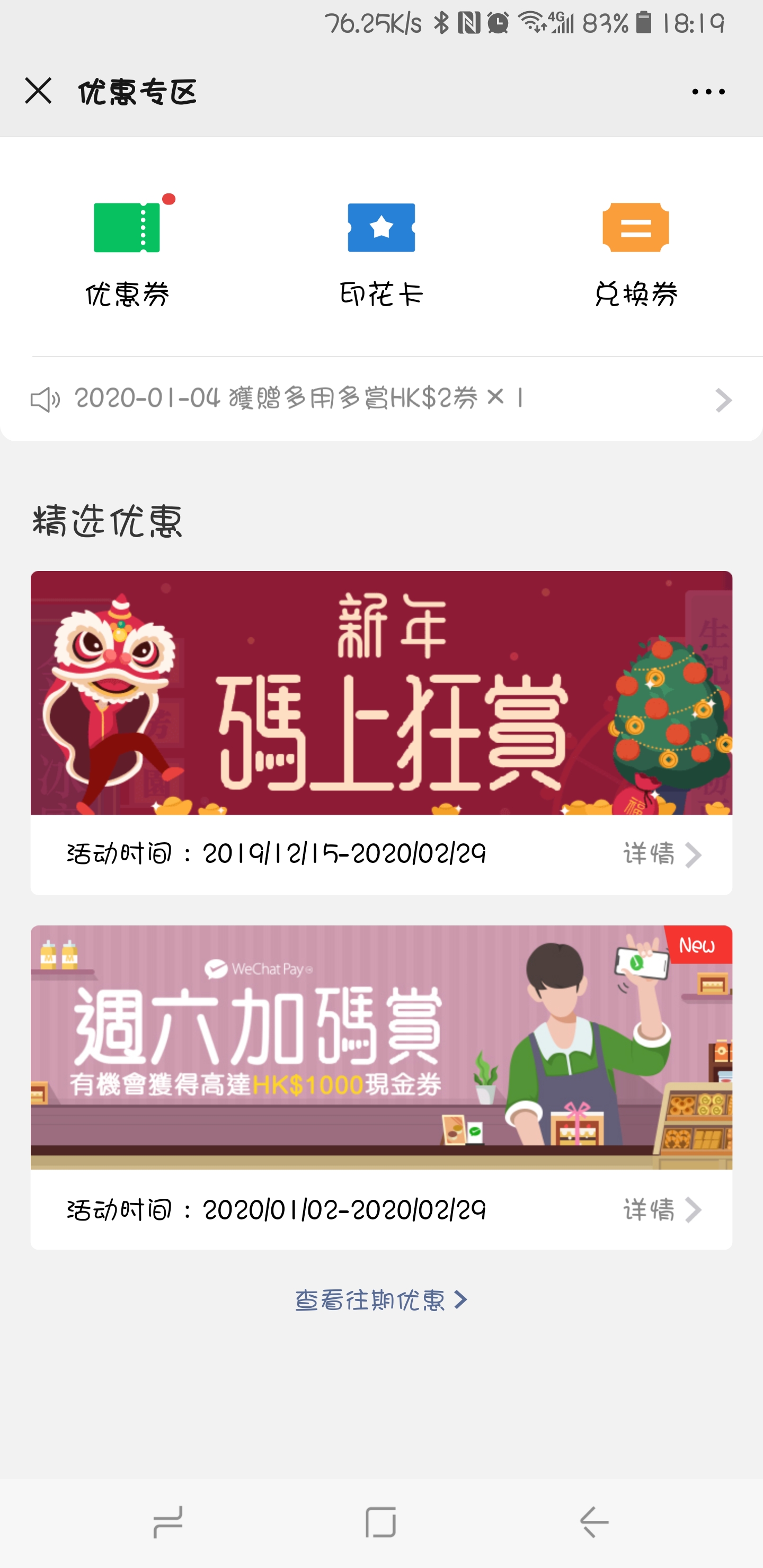 Wechat Pay HK΢Ǯôͨ