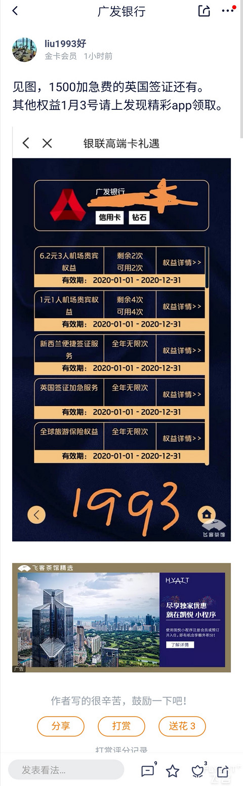 广发水钻被银联爸爸除名以实锤