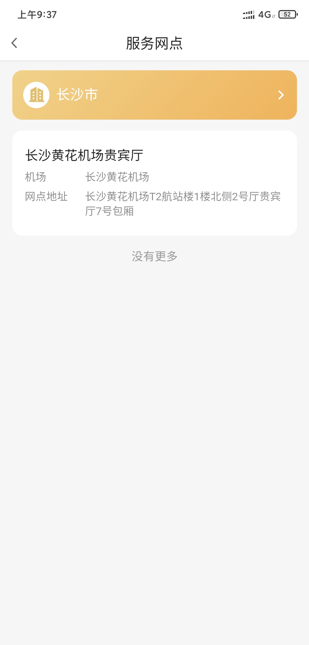 ־app޷ԤԼ