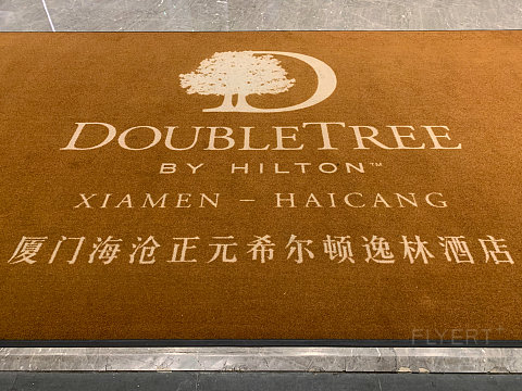 解锁神秘角房！跟着大使来一探厦门海沧正元希尔顿逸林唯一一间奇妙客房！