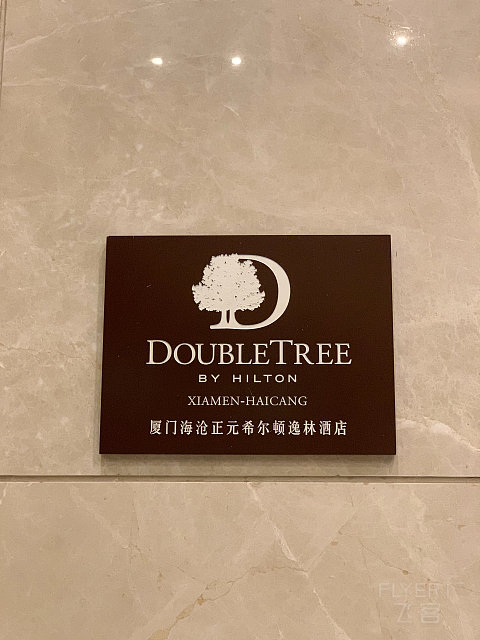解锁神秘角房！跟着大使来一探厦门海沧正元希尔顿逸林唯一一间奇妙客房！
