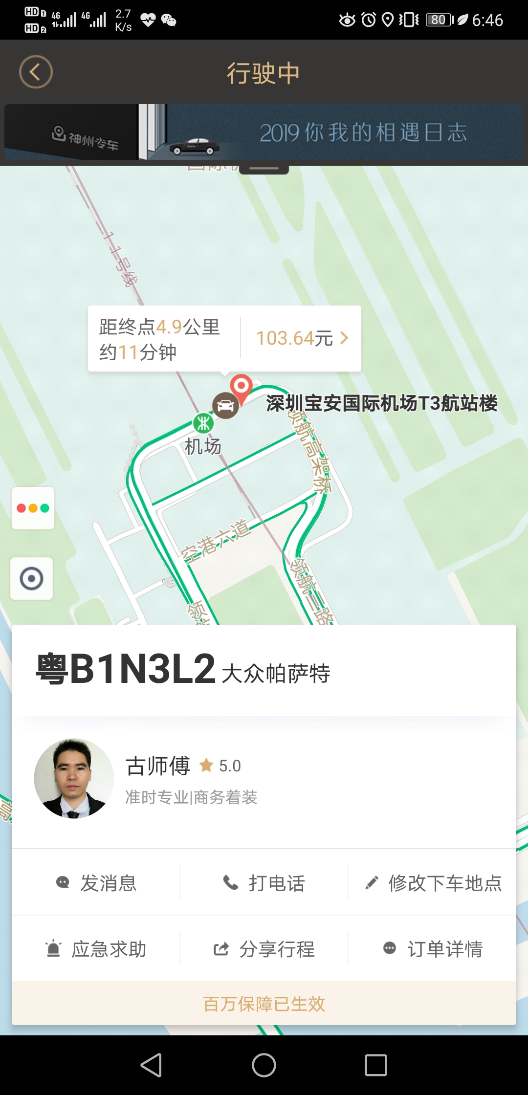 2020׷ úMF8380 SZX-TSN