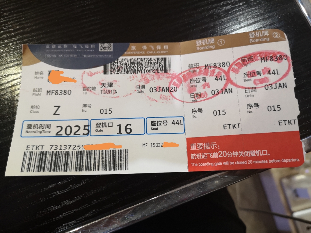 2020׷ úMF8380 SZX-TSN