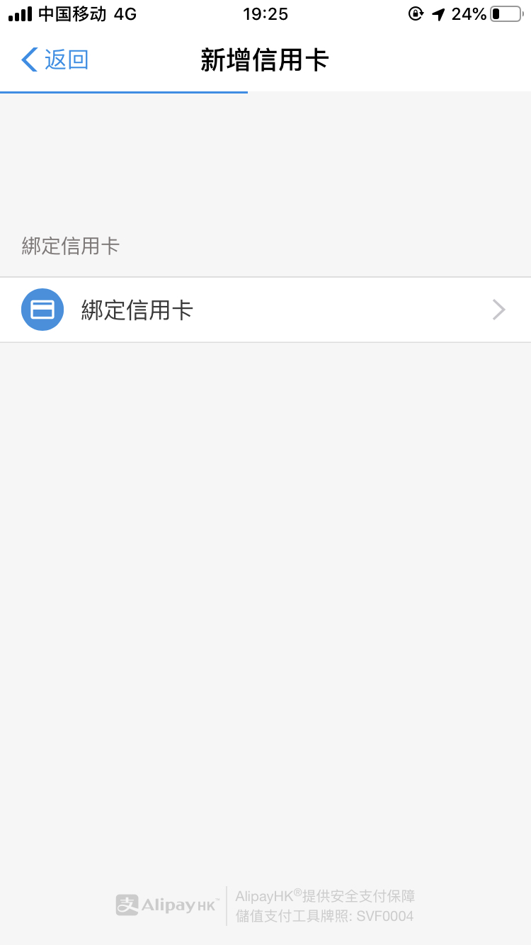 Alipay hk֧ɹ