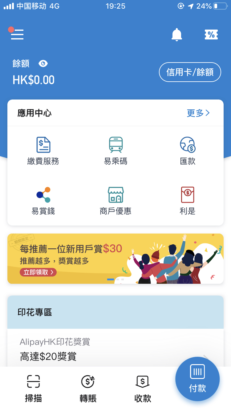 Alipay hk֧ɹ