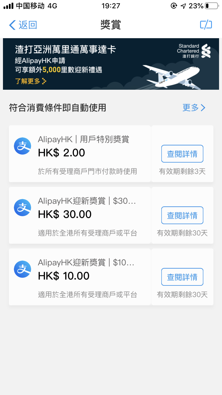 Alipay hk֧ɹ