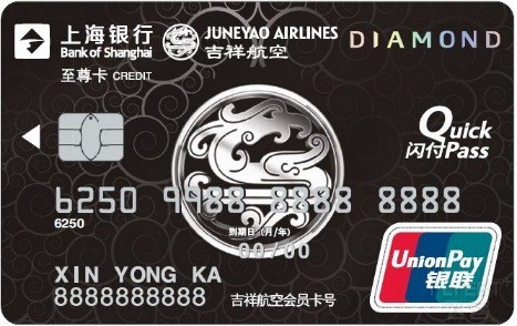 #用卡推荐#上海银行吉祥航空联名至尊钻石卡使用心得