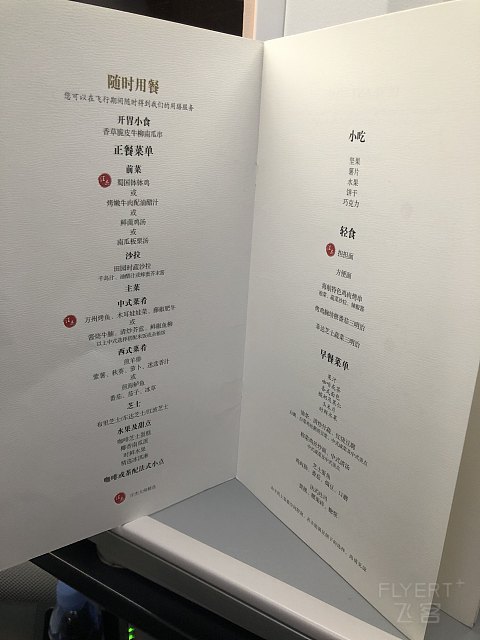 海航商务舱完美体验，CTU-LAX