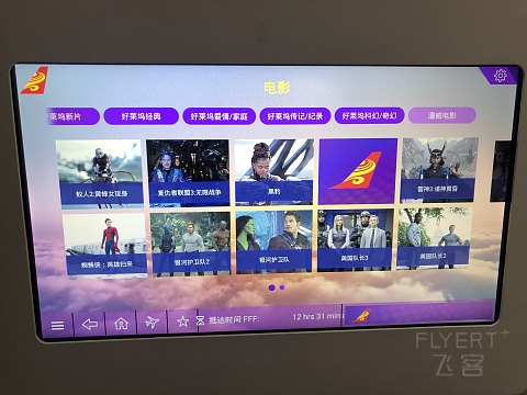 海航商务舱完美体验，CTU-LAX