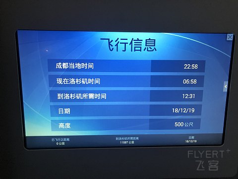 海航商务舱完美体验，CTU-LAX