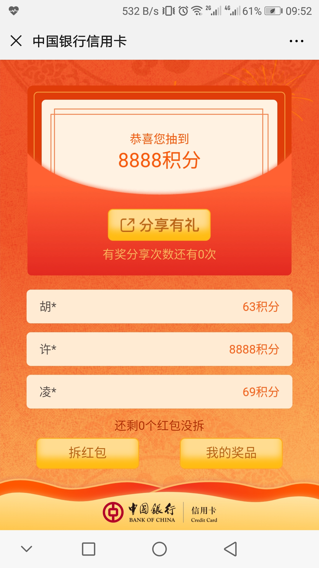 ̫˳鵽8888