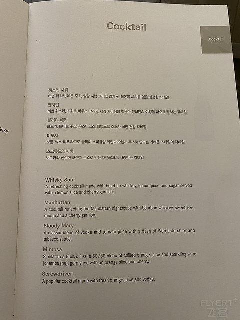 韩亚A380商务舱往返首尔-洛杉矶（多图）