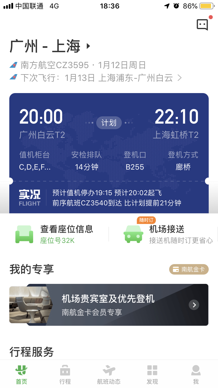 CZ3595ݰT2-ϺT2 B787-8