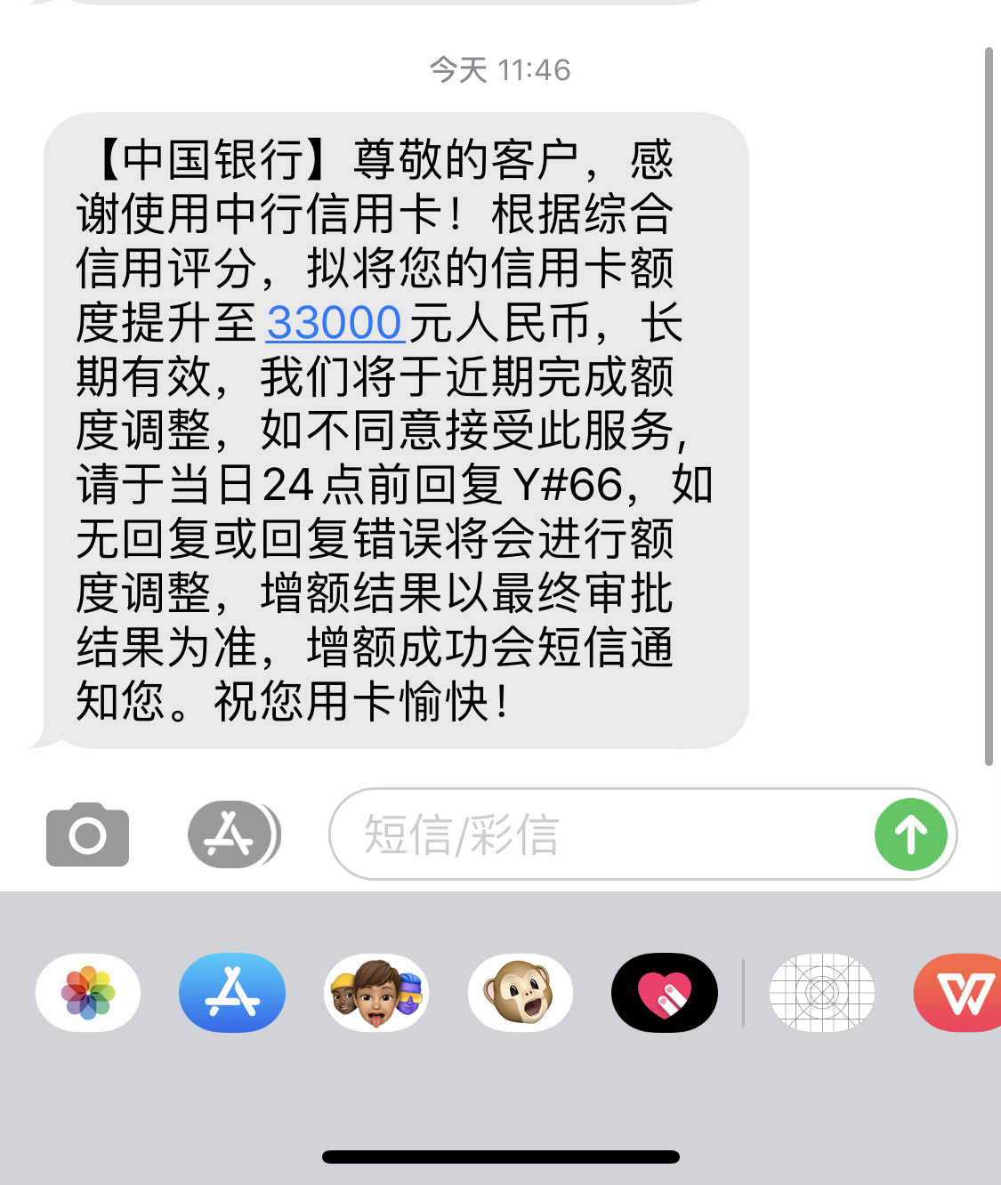 收到恶意透支信贷警告短信(收到短信说恶意透支要上门是真的吗)