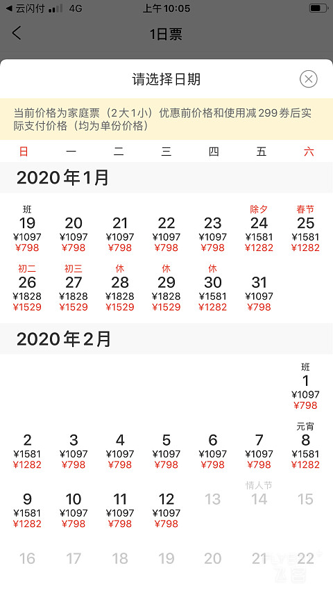 上海迪士尼门票两大一小立减299元