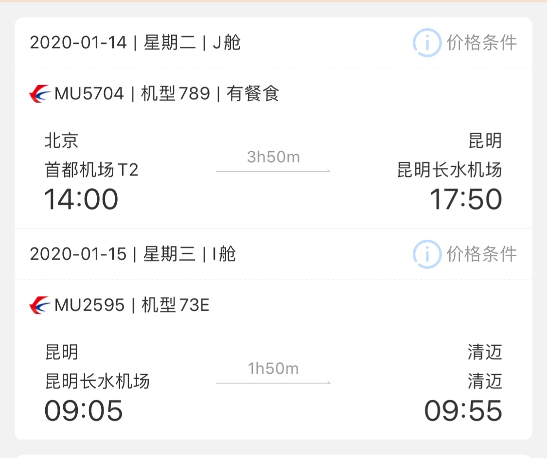 B789ӵ۶ȥϹԽMU5704