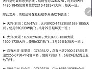 <em>南航A380</em>的新航线——PKX-LHR