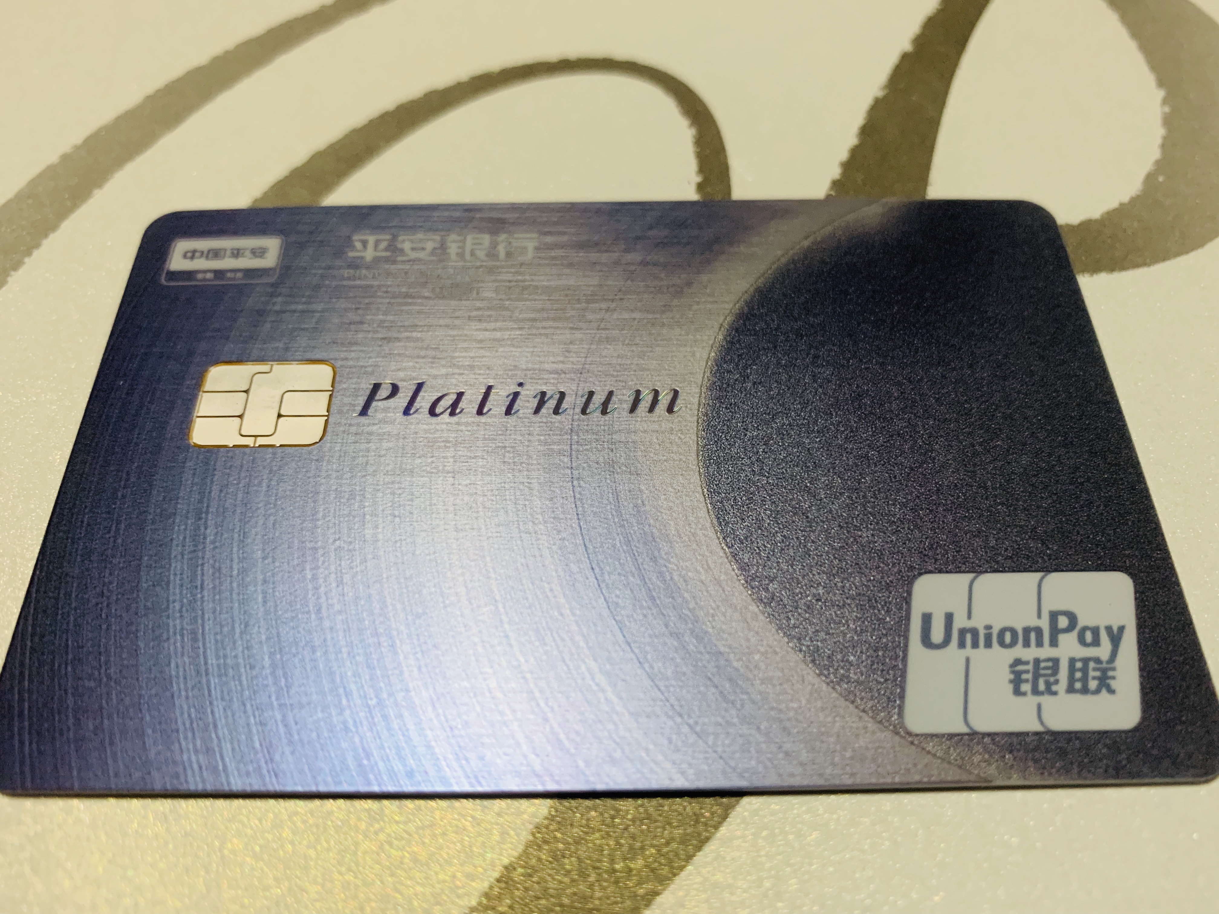 A+进阶 焕新起航 平安银行信用卡经典系列卡面升级