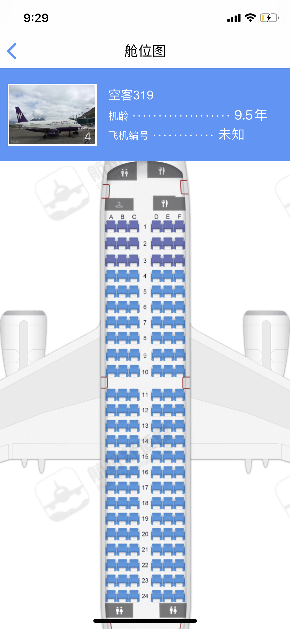 737-300座位图图片