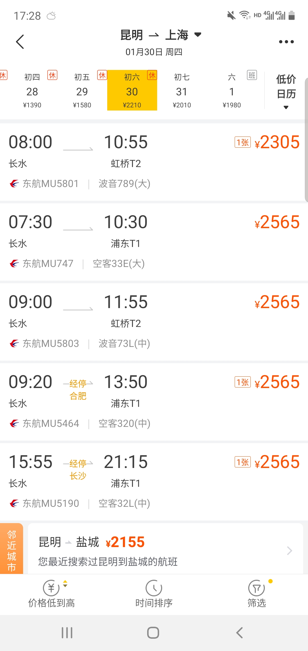 寒假春运季！丽江机场携多家航空公司送实惠 单程机票最低100元起_文旅丽江