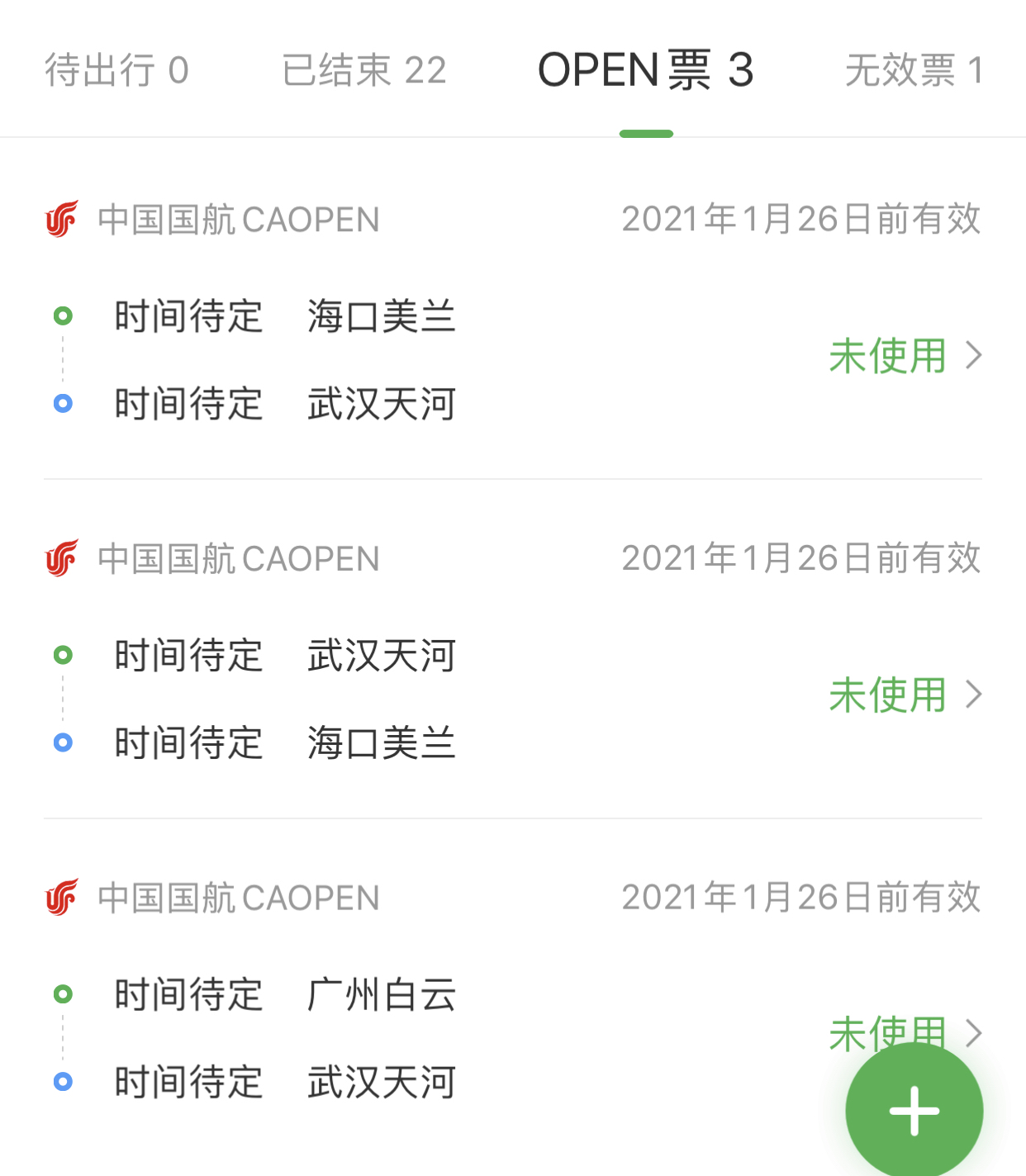 ΪɶƱԺ󣬻ƱͱopenƱˡɶʱ˻أ