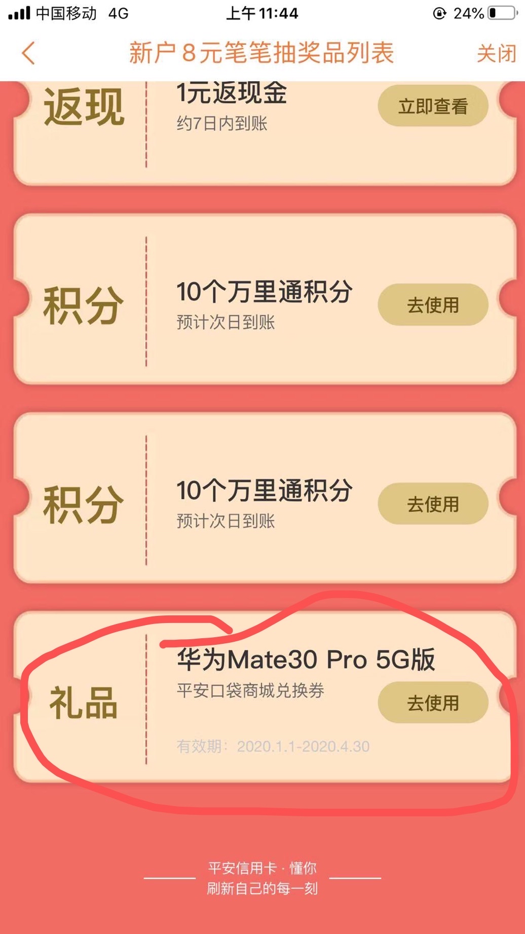 ϸոͬƽг齱˻Ϊmate 30 pro 5gô