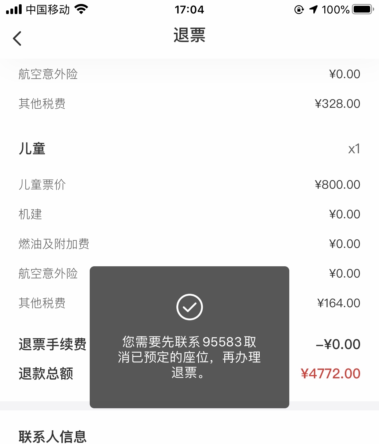 appƱҪȴ绰ȡλ95583һֱͨ