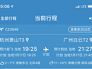 <em>南航330</em>-300X 两舱简报 位置宽敞