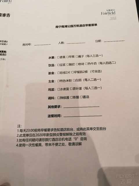 【艰难返闽】第一夜：南宁南湖公园万枫--竟是第一次万豪系体验